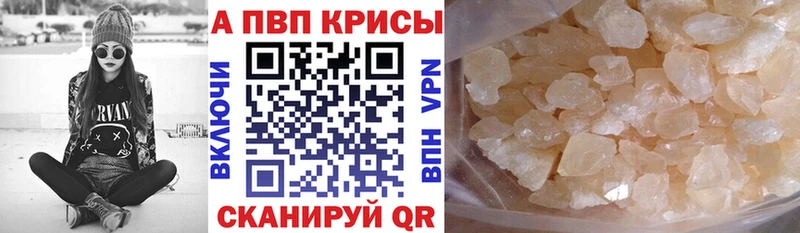 Купить  Ростов  Альфа ПВП Crystall 