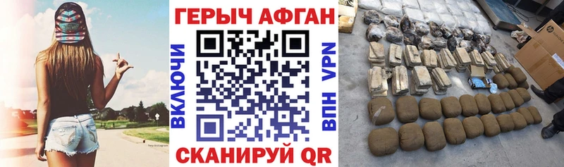 ГЕРОИН герыч  Купить закладки  Ростов 