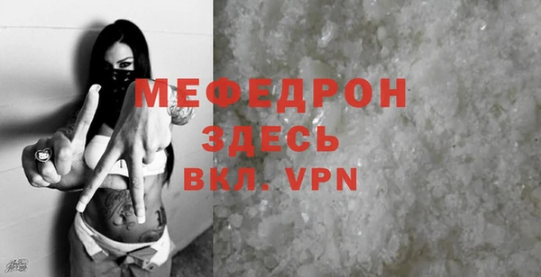 мяу мяу кристалл Новозыбков