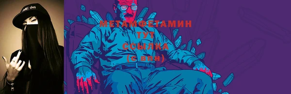 мяу мяу кристалл Новозыбков