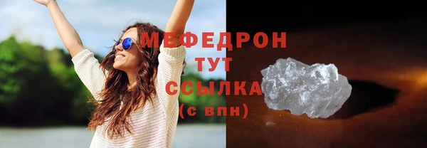 мяу мяу кристалл Новозыбков