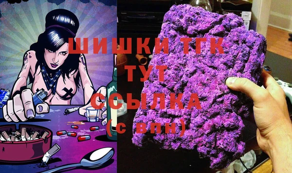 мяу мяу кристалл Новозыбков