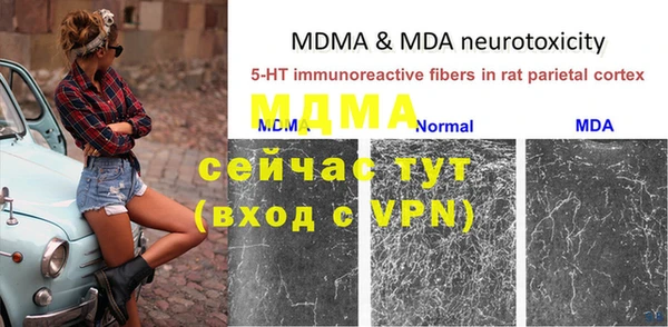 мяу мяу кристалл Новозыбков
