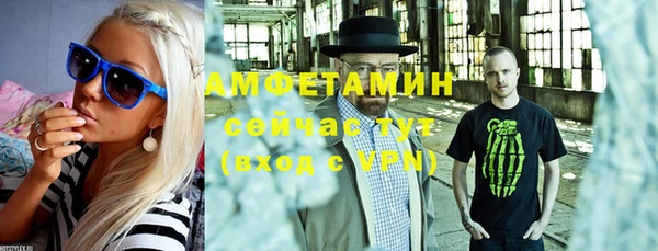 мяу мяу кристалл Новозыбков