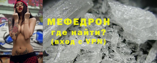 мяу мяу кристалл Новозыбков