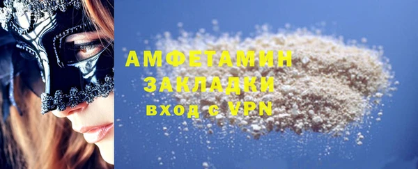 мяу мяу кристалл Новозыбков