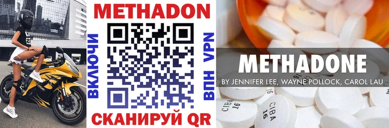 МЕТАДОН methadone  Купить закладки  Ростов 