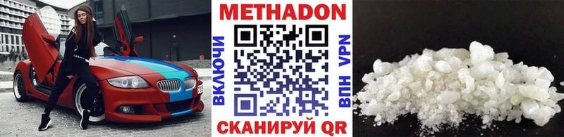 Метадон VHQ Ростов